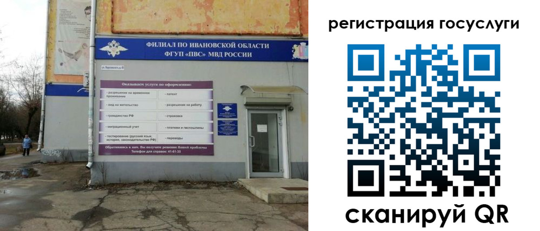 прописка для военкомата в Южно-Сахалинске