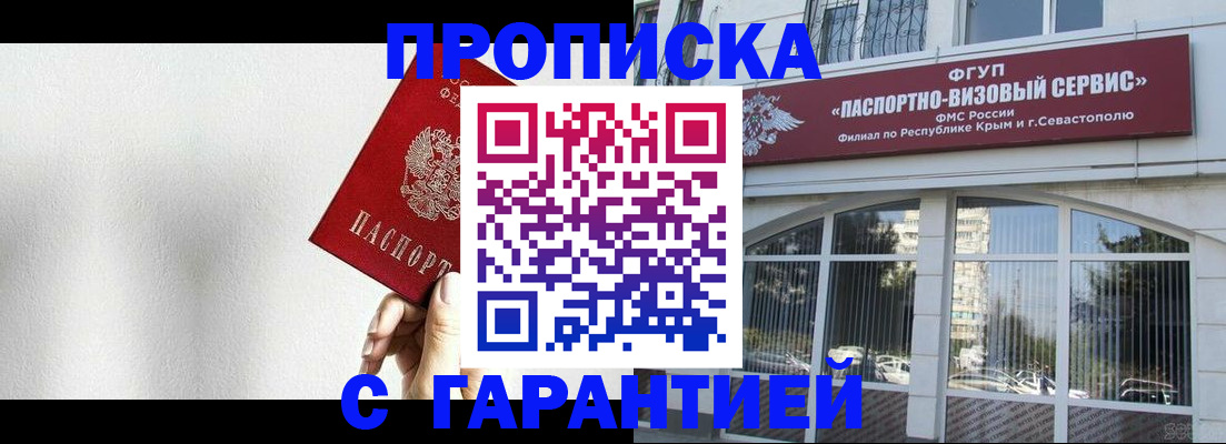 прописка ребенка в Южно-Сахалинске