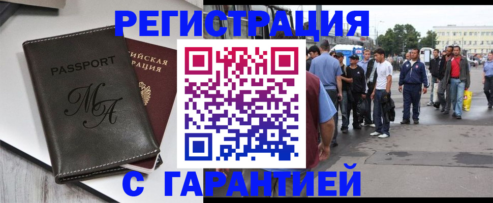 временная регистрация собственник в Южно-Сахалинске