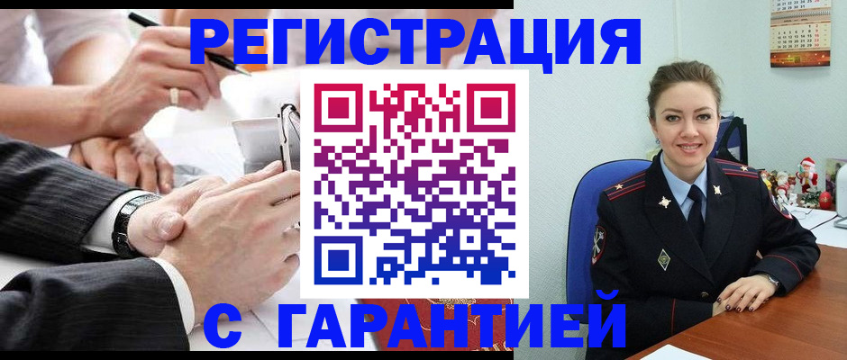 прописка 2025 в Южно-Сахалинске