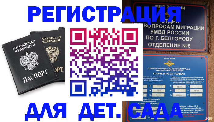 временная регистрация купить в Южно-Сахалинске